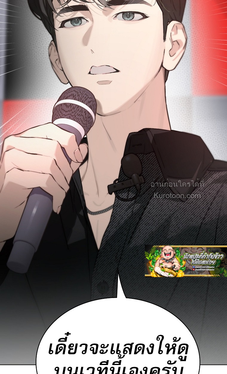 ฉันจะกอบกู้ชีวิตไอดอลคนนี้ด้วยมือของฉันเอง! Saving the Doomed Idols With My Touch ตอนที่ 60 - รูปที่ 2